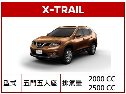 X TRAIL STD2